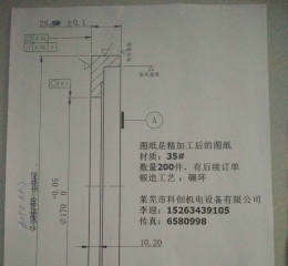 求購(gòu)環(huán)形鍛件